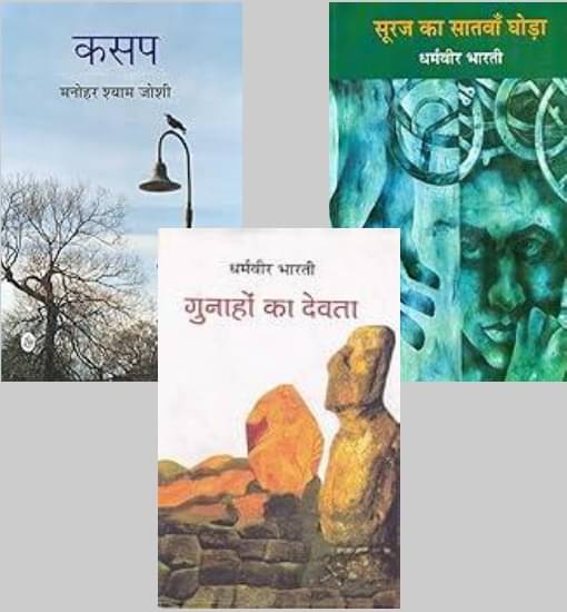     			Kasap + Sooraj Ka Satnva Ghoda + Gunaho Ka Devta