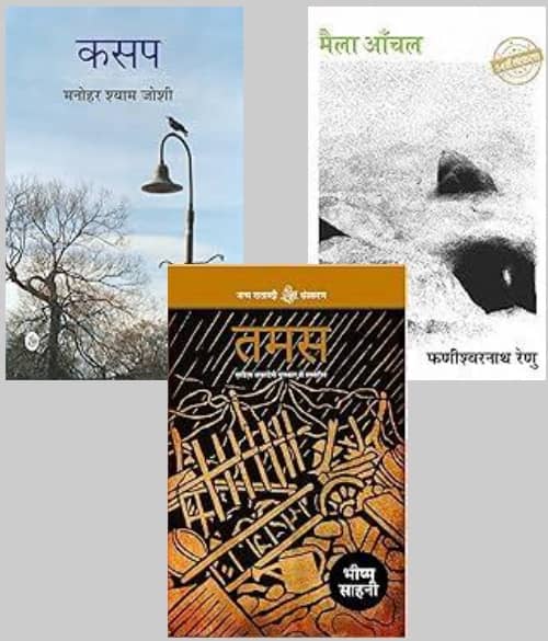 Kasap + Tamas + Maila Aanchal