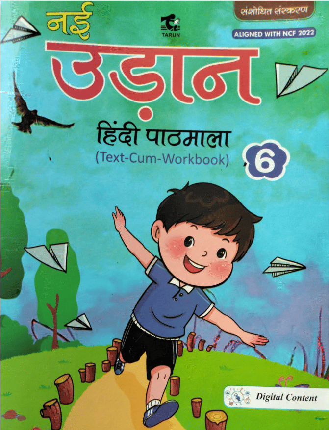     			NAI UDAAN HINDI PATHHMALA CLASS 6
