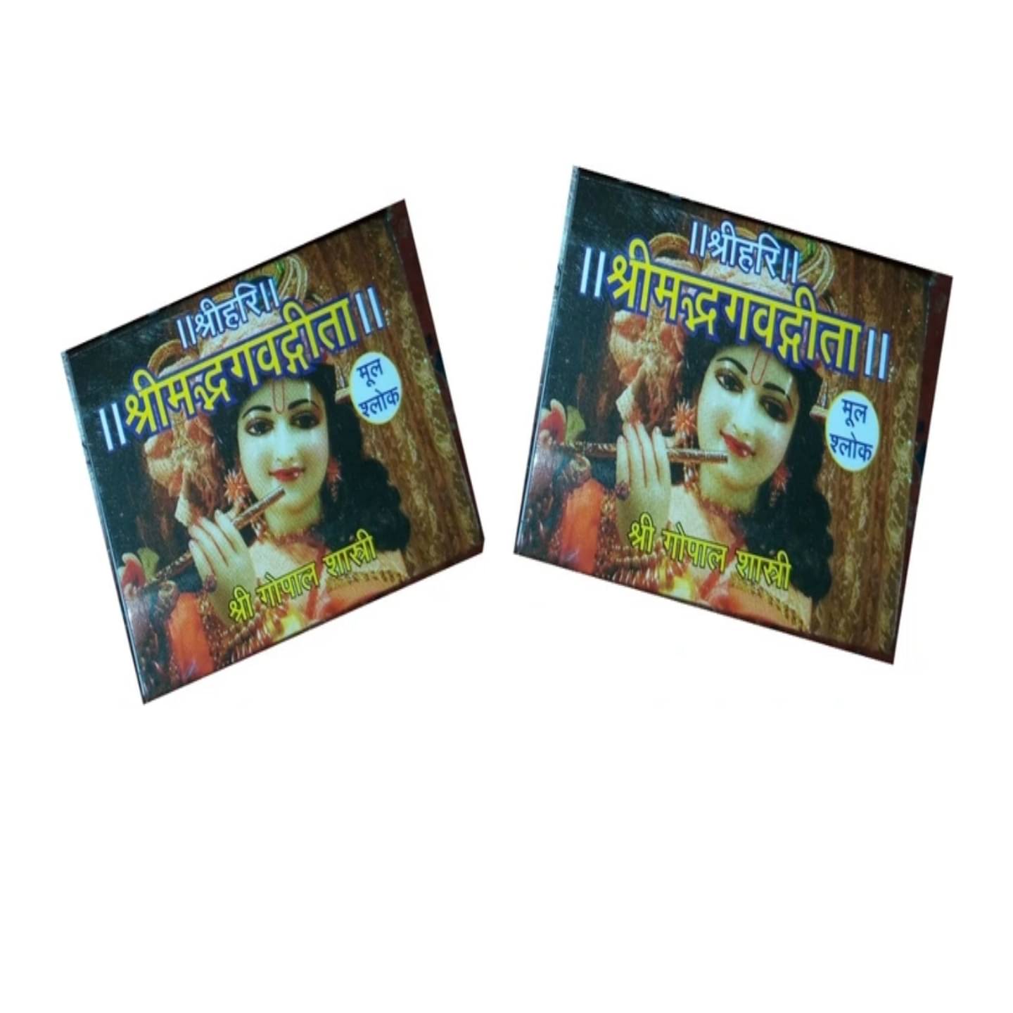     			Srimad Bhagavad Gita in Sanskrit.
