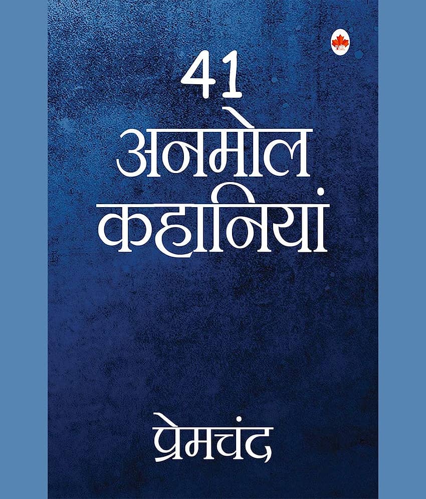 41 Anmol Kahaniya Premchand Short Stories Hindi By Premacanda - Stationery | Buy online on ZillyBuy
