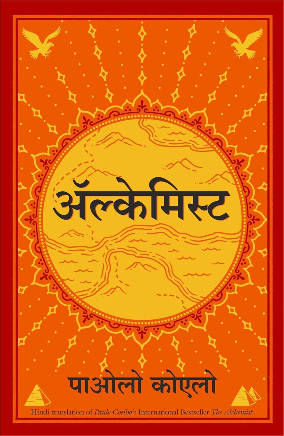 Alchemist (Hindi) Paperback  9 September 2020 By Paulo Coelho     			Alchemist (Hindi) Paperback  9 September 2020 By Paulo Coelho