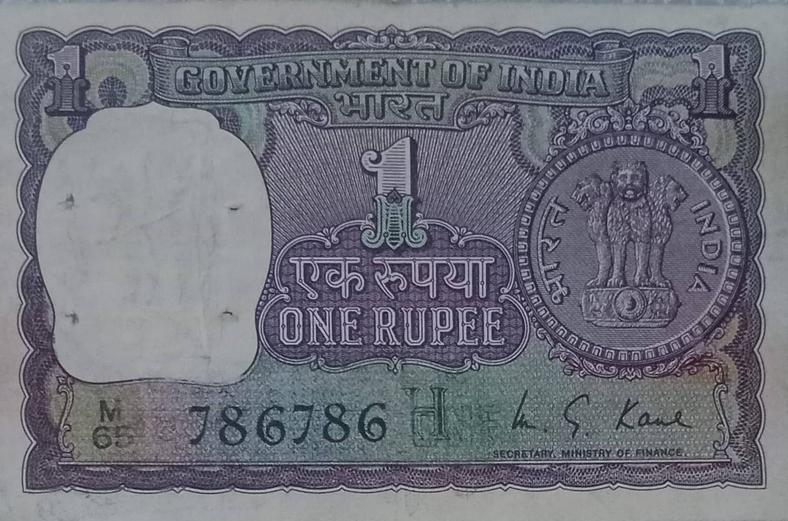 Extremely Rare 1 Rupee Banknote with Super Fancy Number 786786...Hard to Find Extremely Rare 1 Rupee Banknote with Super Fancy Number 786786...Hard to Find