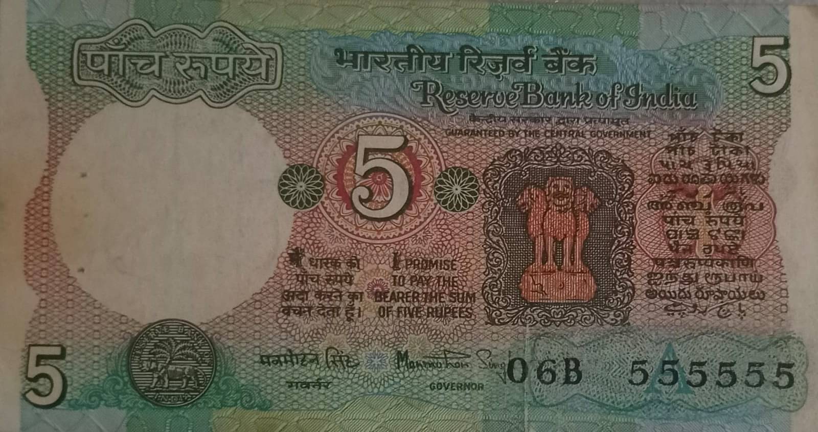 Extremely Rare 5 Rupees Tractor Banknote with Super Fancy Number 555555...Hard to Find Extremely Rare 5 Rupees Tractor Banknote with Super Fancy Number 555555...Hard to Find