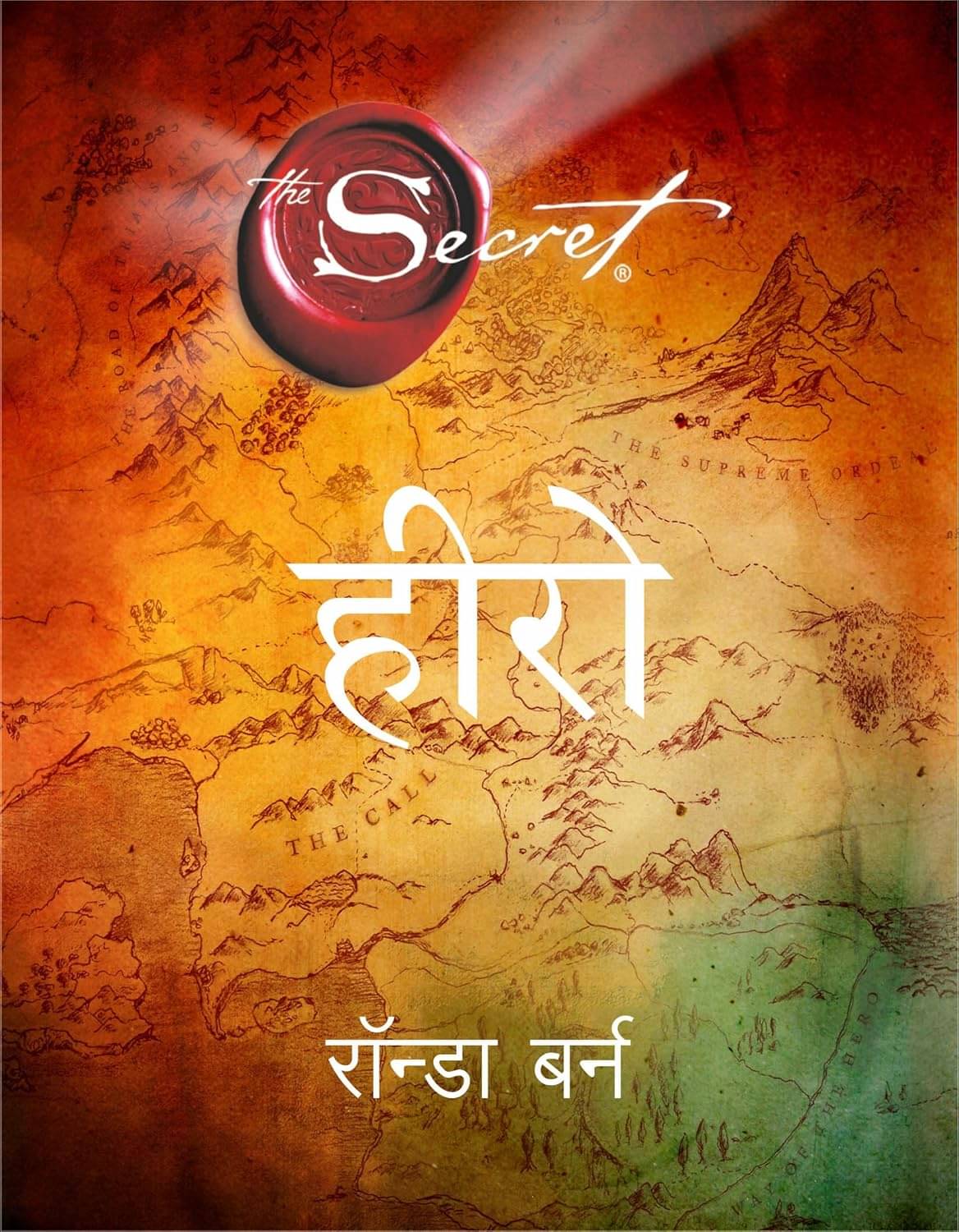     			Hero (Hindi) Paperback – 1 January 2014