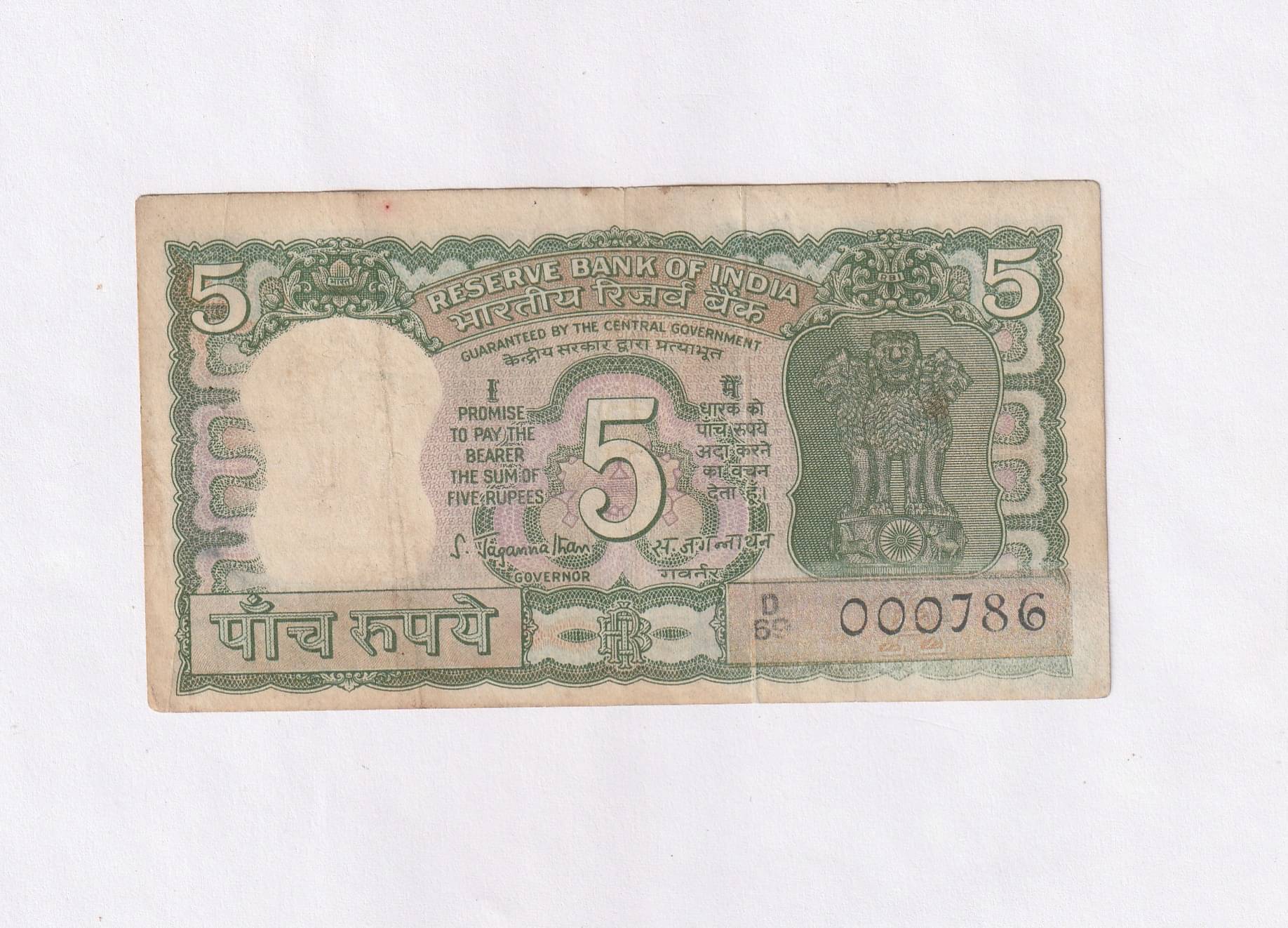 Rare 000786 Fancy Series - 5 Rupees (4 Deers) Collectible Old and Rare Fancy Note Rare 000786 Fancy Series - 5 Rupees (4 Deers) Collectible Old and Rare Fancy Note