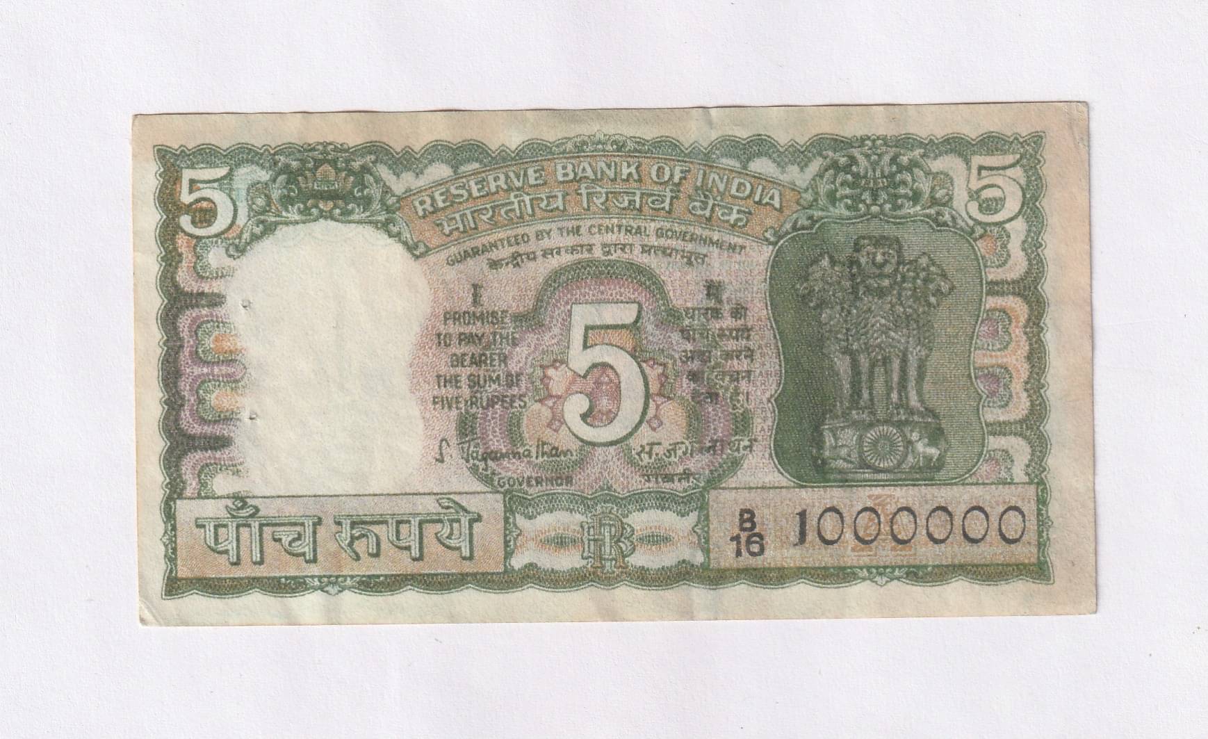     			Rare 1000000 Fancy Series - 5 Rupees (4 Deer) India Collectible Old and Rare Note