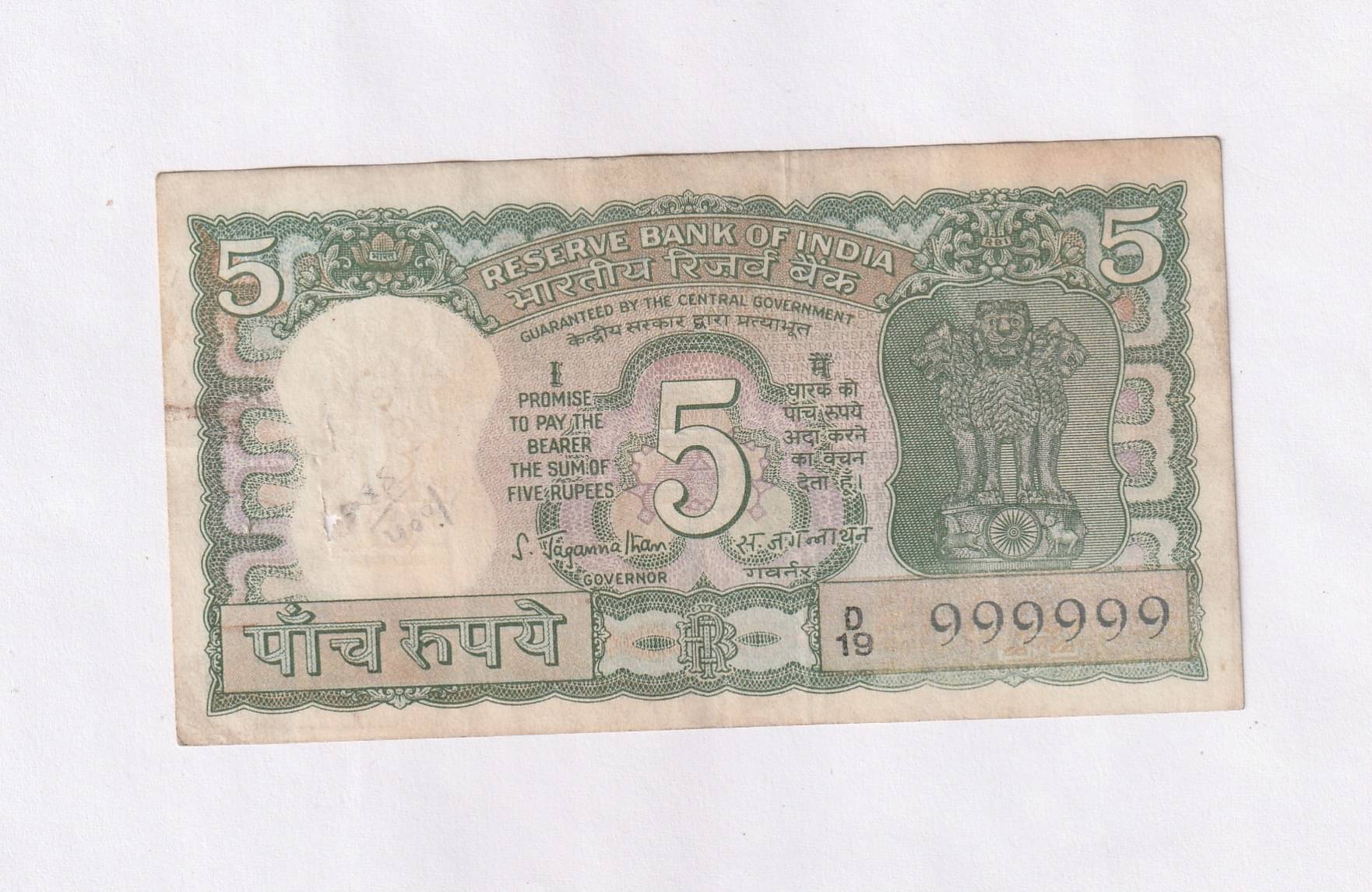     			Rare 999999 Fancy Series - 5 Rupees (4 Deer) India Collectible Old and Rare Note