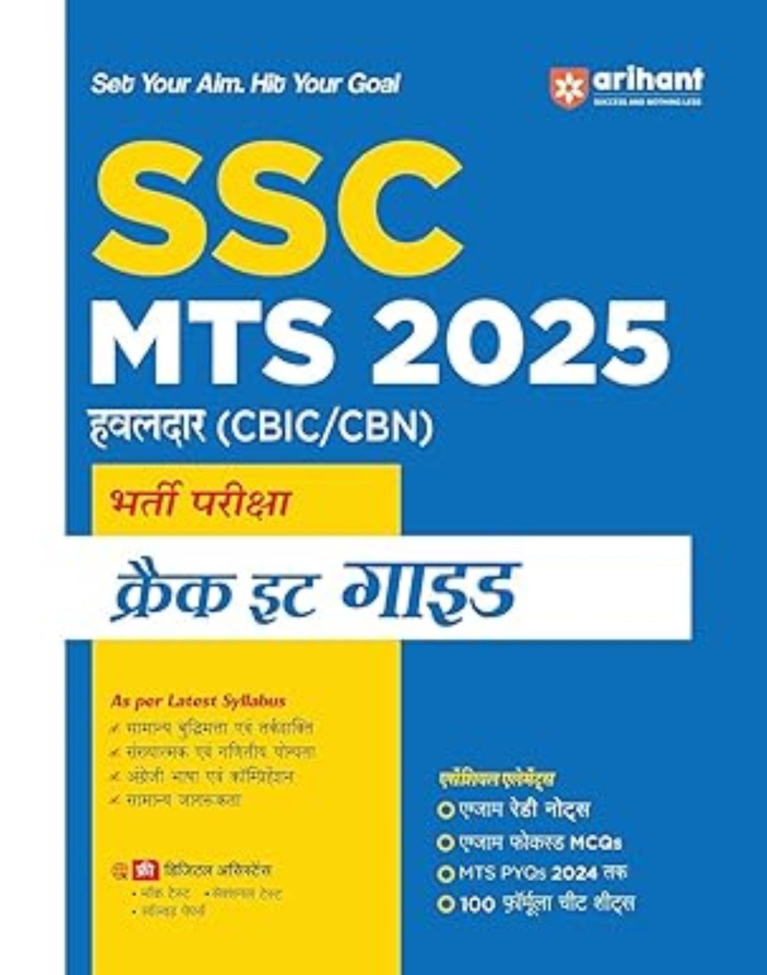 Arihant SSC MTS 2025 Havaldar (CBIC / CBN ) Bharti Pariksha Crack It Guide In Hindi Arihant SSC MTS 2025 Havaldar (CBIC / CBN ) Bharti Pariksha Crack It Guide In Hindi