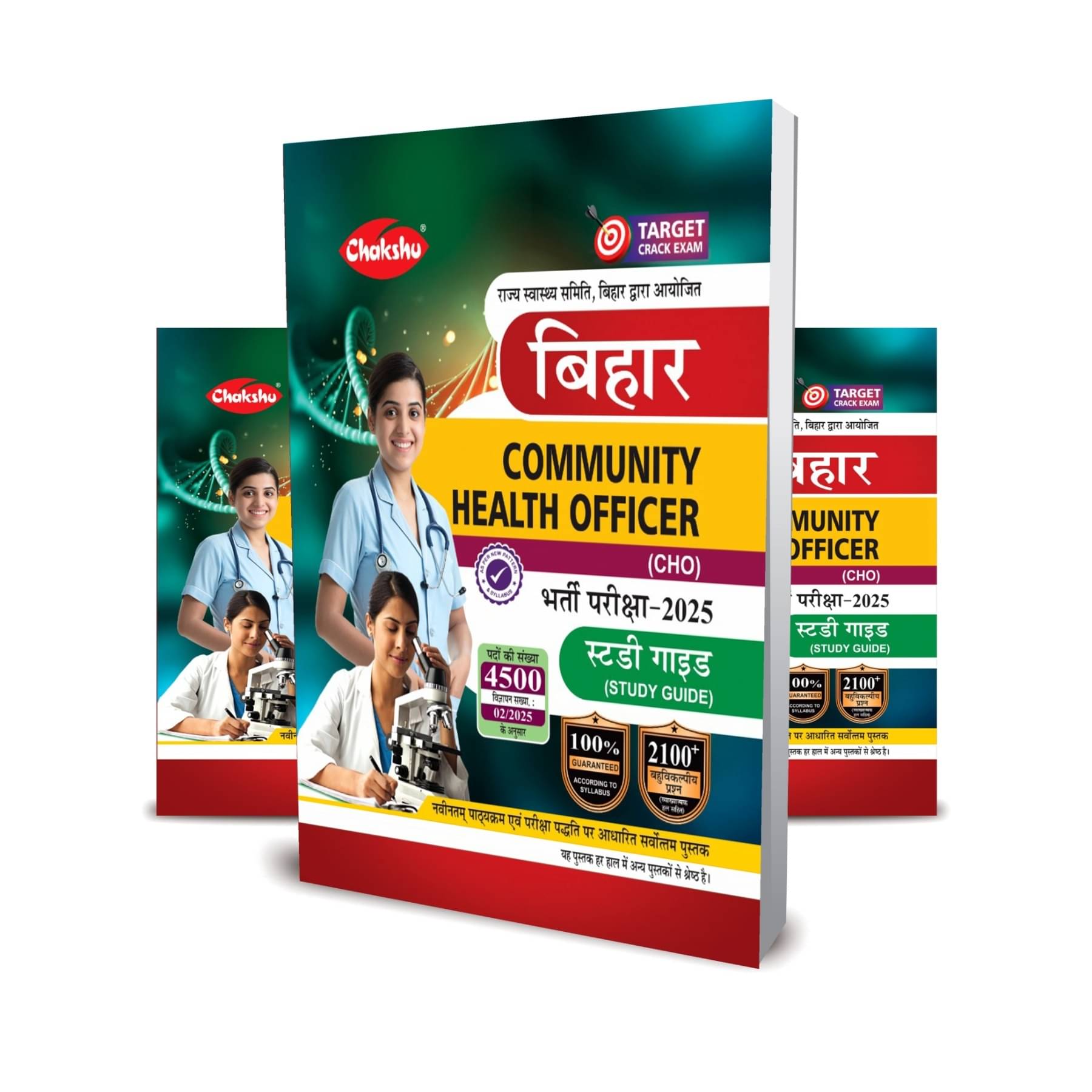     			Bihar CHO Study Guide Book For 2025 Exam