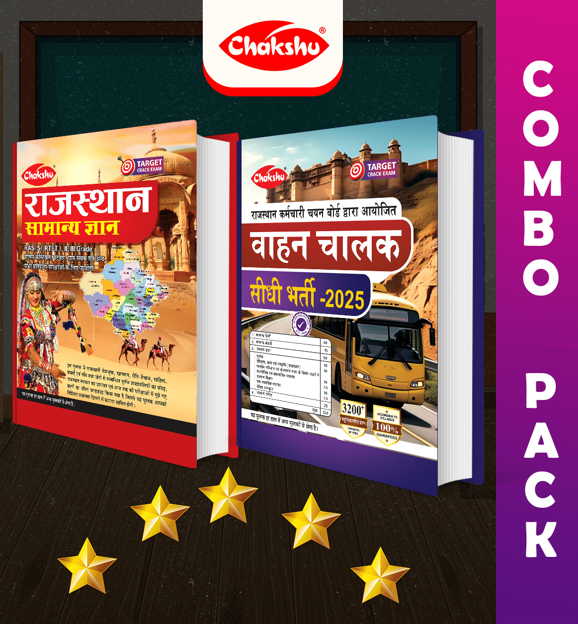 Chakshu Combo Pack Of Rajasthan Samanya Gyan And Rajasthan Vaahan Chalak (Set Of 2) Books For 2025 Exam Chakshu Combo Pack Of Rajasthan Samanya Gyan And Rajasthan Vaahan Chalak (Set Of 2) Books For 2025 Exam