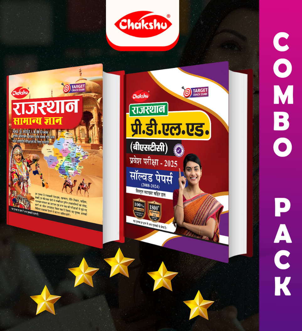 Chakshu Rajasthan Samanya Gyan And Rajasthan Pre DELED (Set Of 2) Books For 2025 Exam     			Chakshu Rajasthan Samanya Gyan And Rajasthan Pre DELED (Set Of 2) Books For 2025 Exam