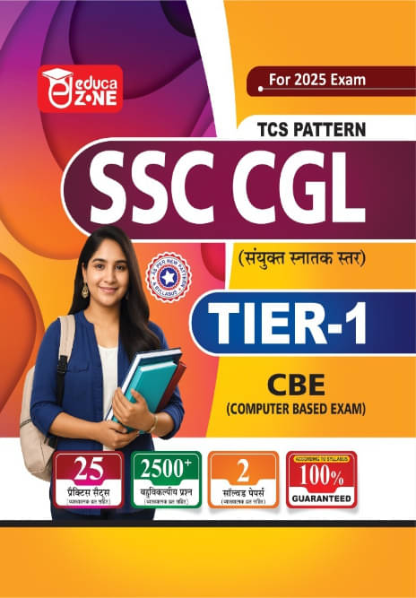 EDUCAZONE SSC CGL TIER 1 Computer Based Exam Complete Practice Sets Book With Solved Papers For 2025 Exam EDUCAZONE SSC CGL TIER 1 Computer Based Exam Complete Practice Sets Book With Solved Papers For 2025 Exam