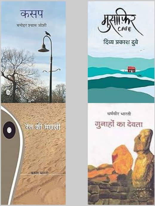 Kasap + Musafir Café + Ret Ki Machhali + Gunaho Ka Devta