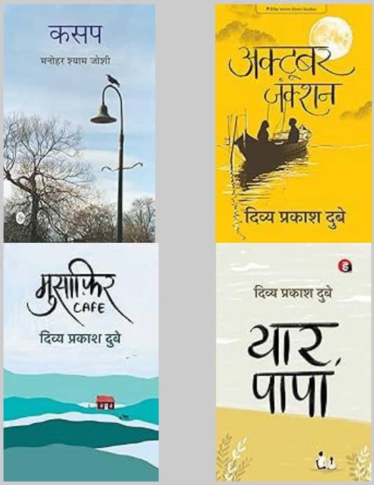 Kasap + Musafir Café + Yaar Papa + October Junction