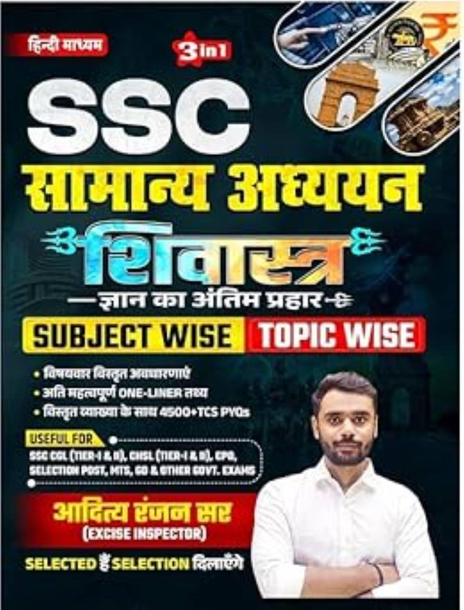     			SSC General Studies Shivastra By Aditya Ranjan Sir