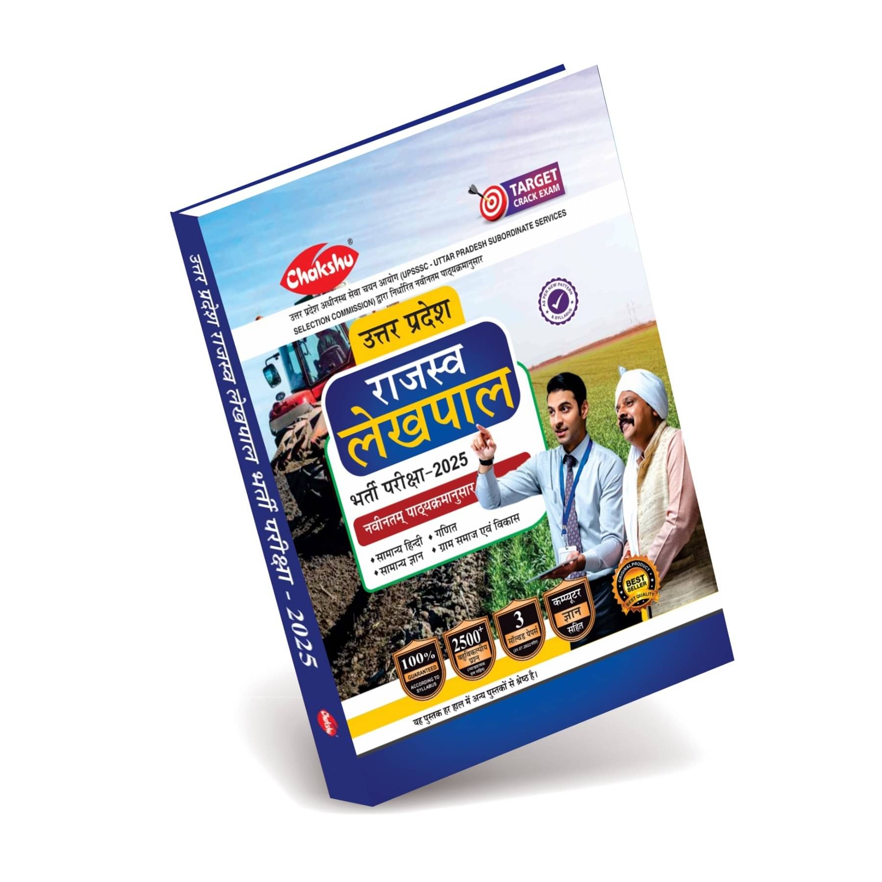     			UP Rajaswa Lekhpal (Samanya Chayan) Bharti Pariksha Complete Practice Sets Book