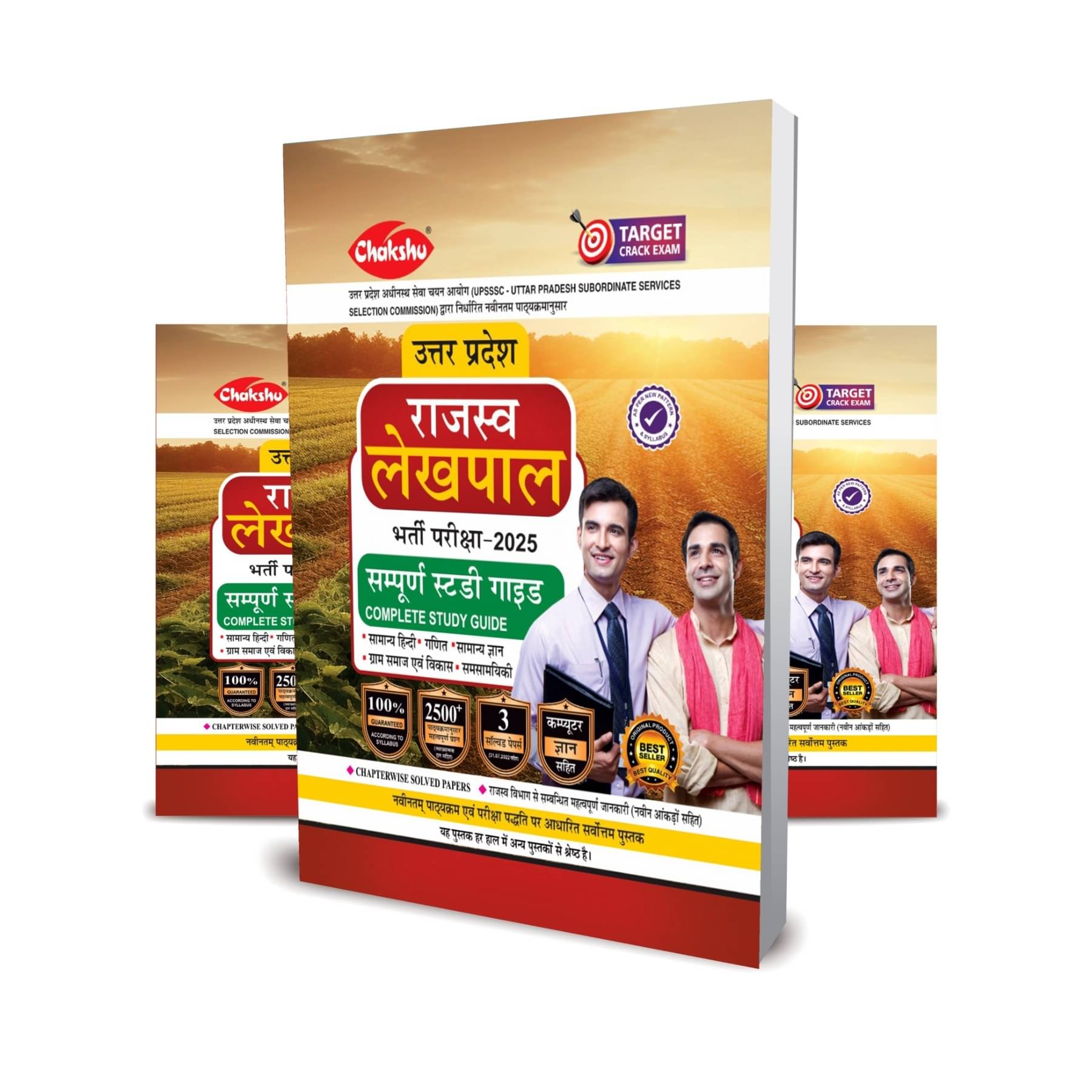     			UP Rajaswa Lekhpal (Samanya Chayan) Bharti Pariksha Complete Guide Book For 2025 Exam