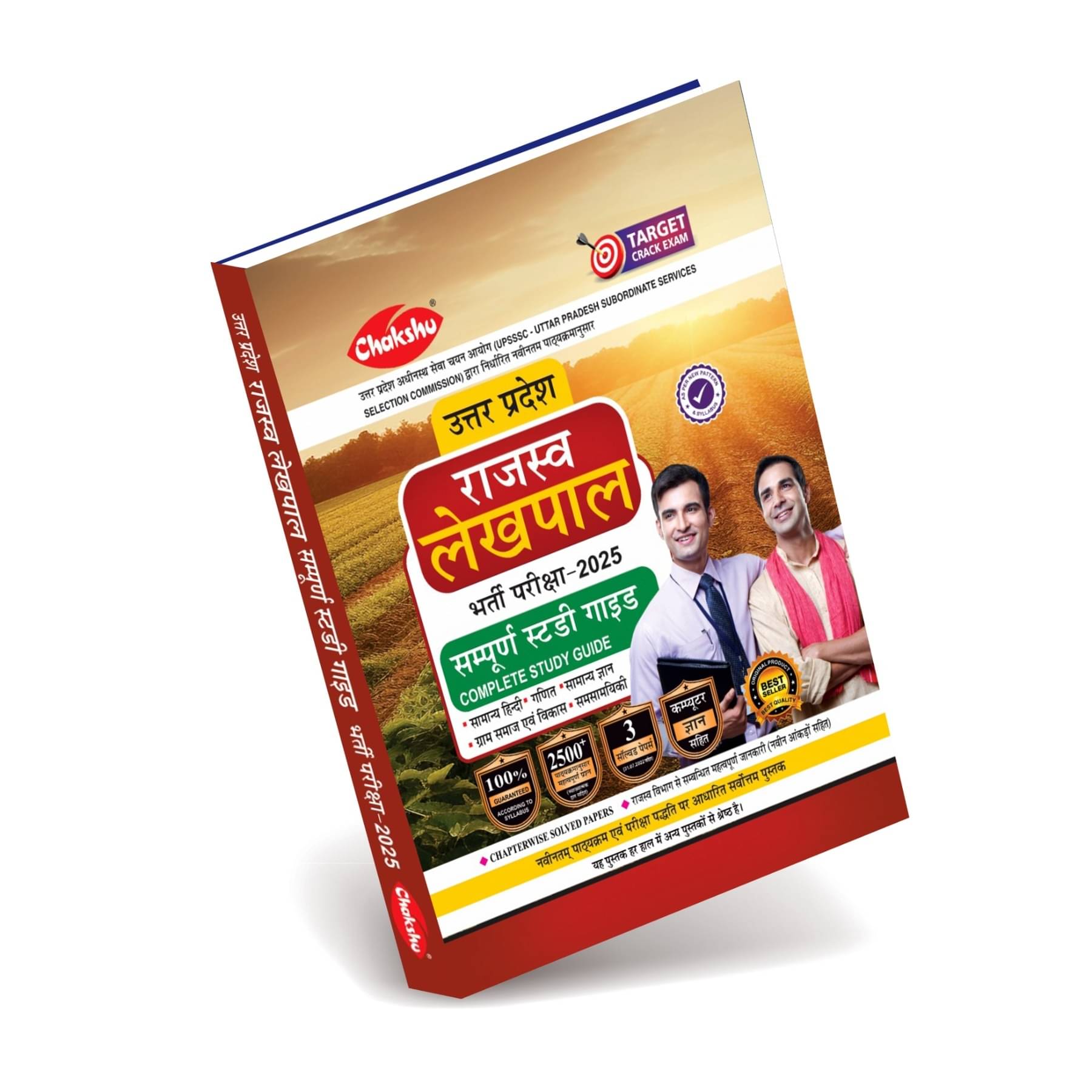 UP Rajaswa Lekhpal (Samanya Chayan) Bharti Pariksha Complete Guide Book UP Rajaswa Lekhpal (Samanya Chayan) Bharti Pariksha Complete Guide Book