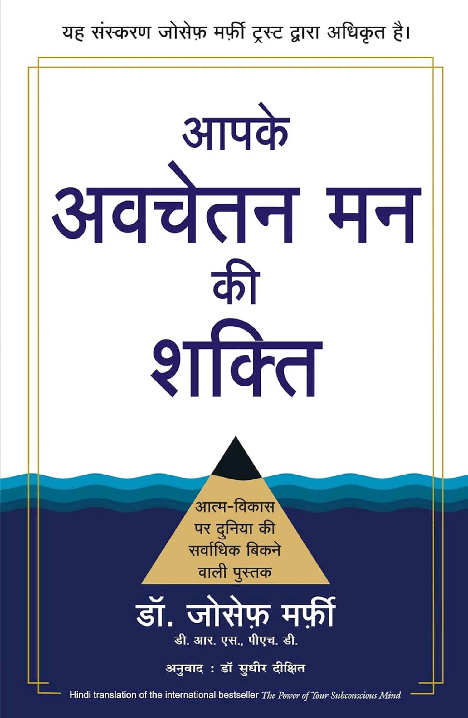 APKE AVCHETAN MAN KI SHAKTI Paperback – 1 January 2012     			APKE AVCHETAN MAN KI SHAKTI Paperback – 1 January 2012