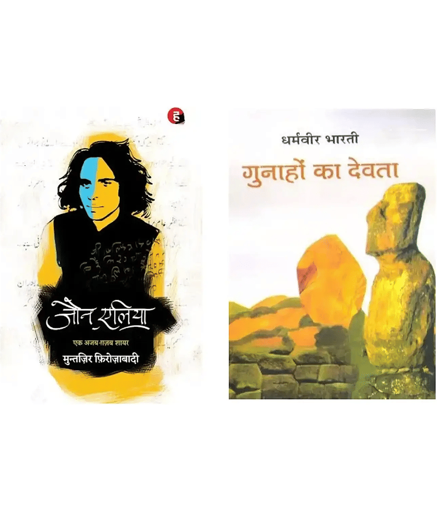 ( Combo Of 2 Books ) Jaun Elia & Gunaho Ka Devta Hindi Edition Paperback - Stationery | Buy online on ZillyBuy