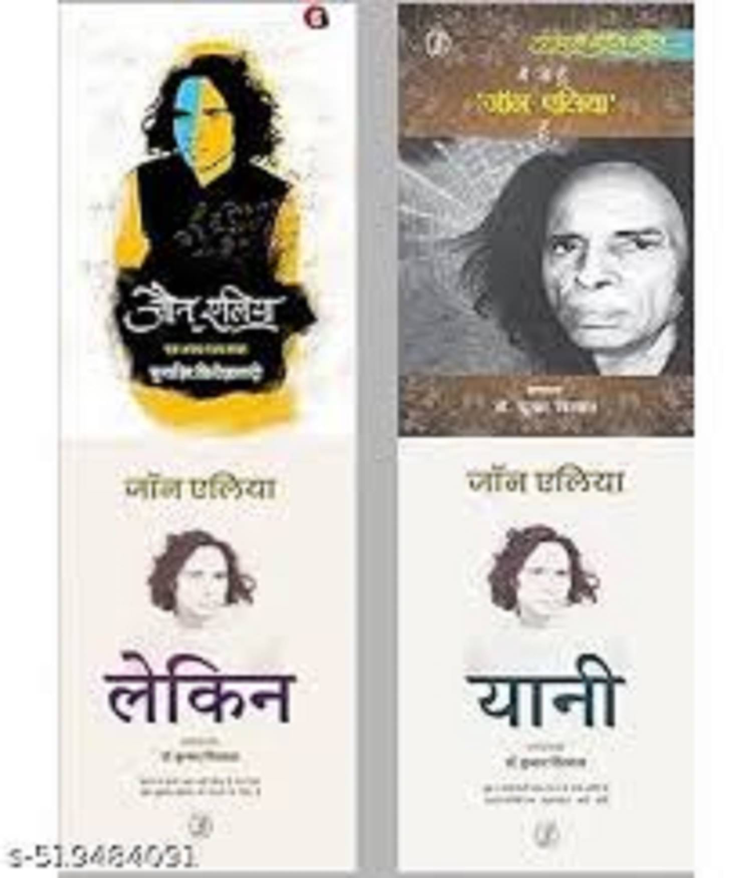 Jaun Elia&Yaani& Lekin &Mein Jo Hoon Jaun Elia Hoon by Jaun Elia Jaun Elia&Yaani& Lekin &Mein Jo Hoon Jaun Elia Hoon by Jaun Elia