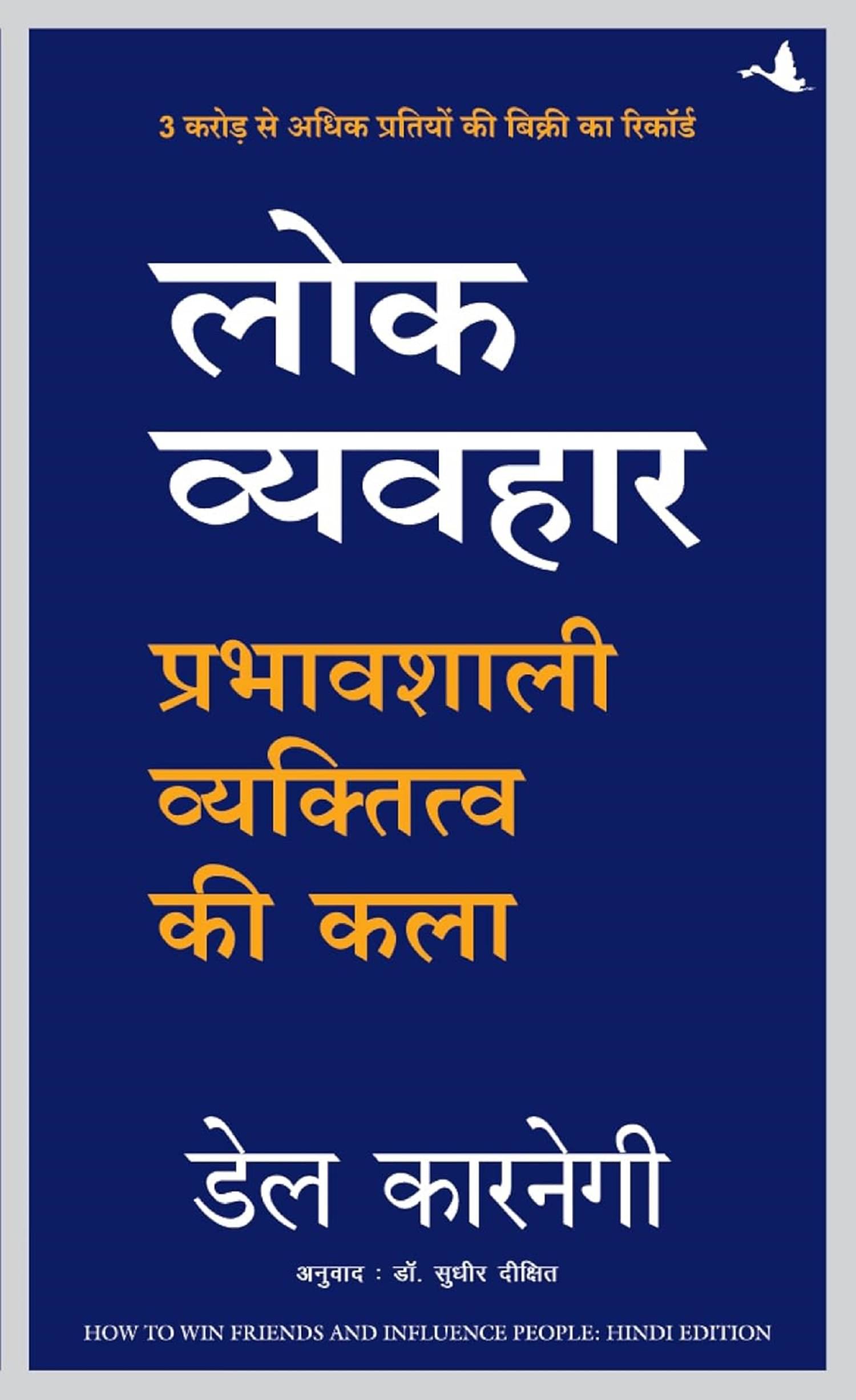 Lok Vyavhar ( New Edition ) (Hindi) Paperback 10 August 2016 Lok Vyavhar ( New Edition ) (Hindi) Paperback 10 August 2016