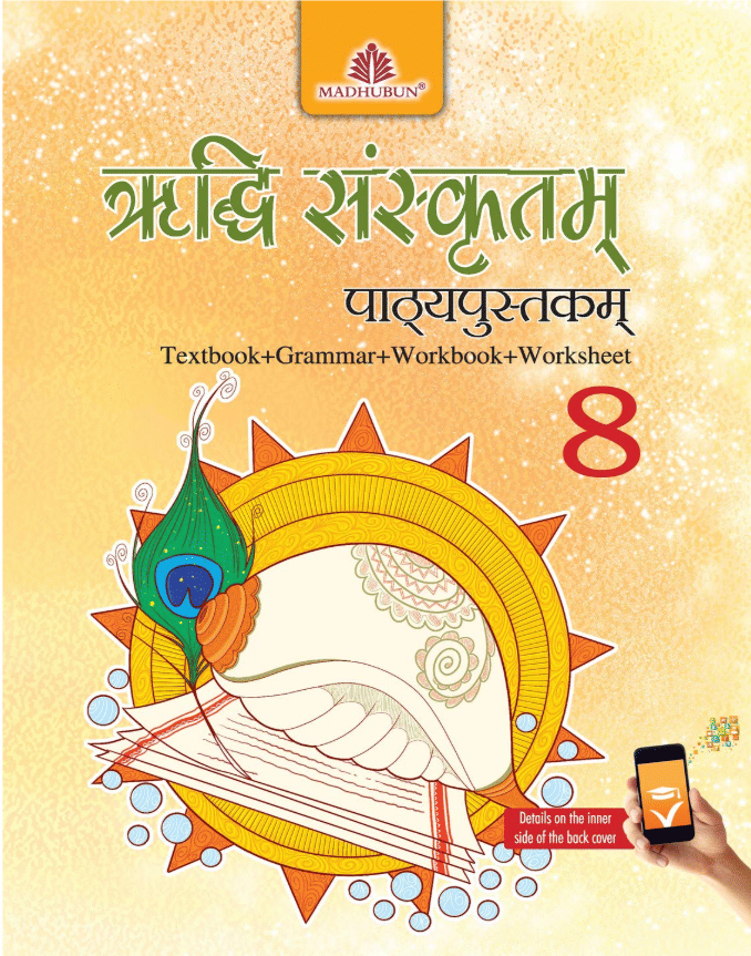     			RIDDHI SANSKRIT PATHHYAPUSTKAM CLASS 8