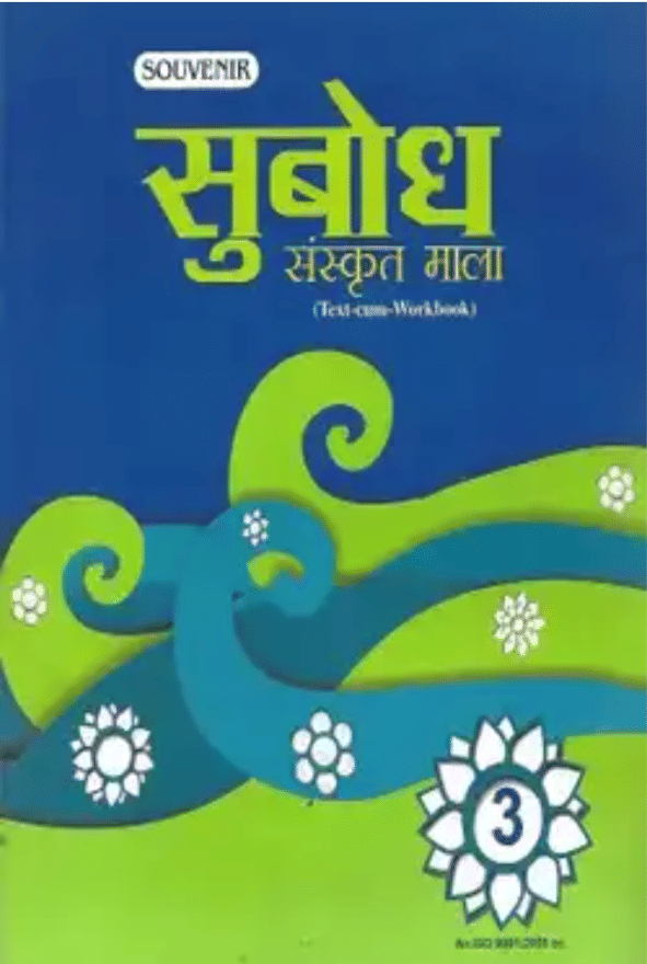     			SUBODH SANSKRIT MALA CLASS 3
