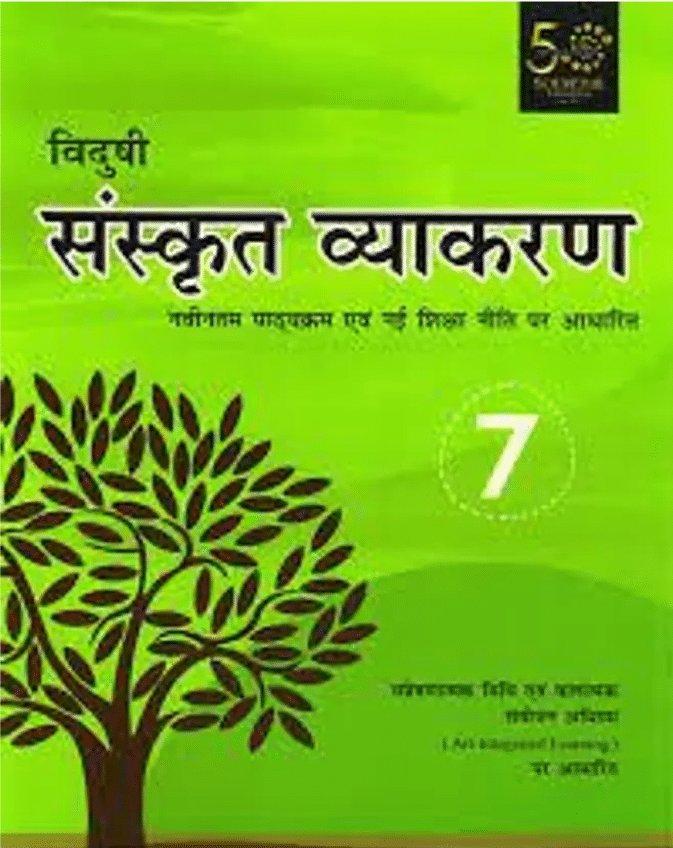     			VIDUSHI SANSKRIT VYAKARAN CLASS 7