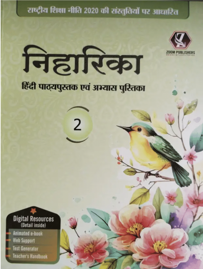 NIHARIKA HINDI PATHHYAPUSTAK ABHYAS PUSTIKA CLASS 2 NIHARIKA HINDI PATHHYAPUSTAK ABHYAS PUSTIKA CLASS 2