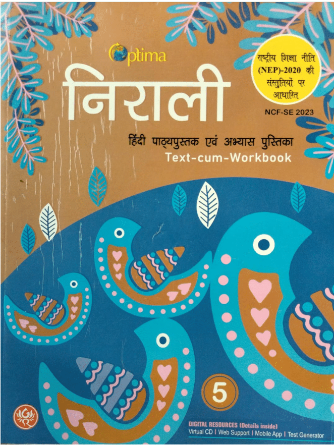 NIRALI HINDI PATHYYAPUSTAK ABHYAS PUSTIKA CLASS 5 NIRALI HINDI PATHYYAPUSTAK ABHYAS PUSTIKA CLASS 5
