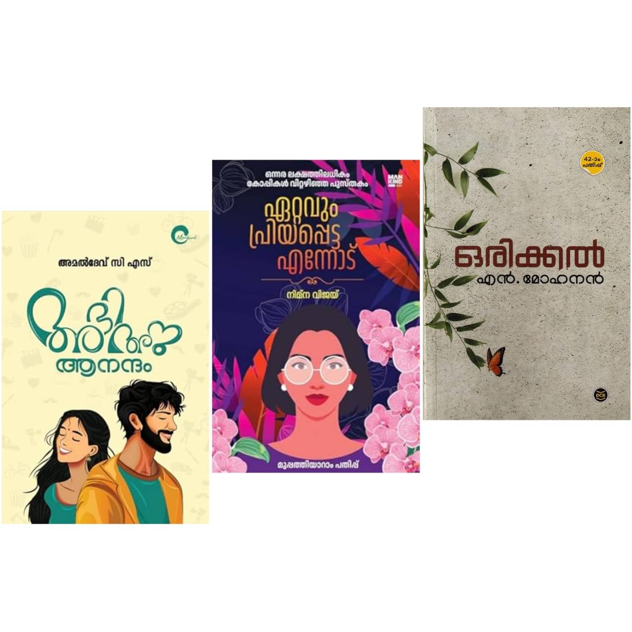     			Abhi Anu Anandam + Ettavum Priyappetta Ennod + Orikkal Malayalam Novel