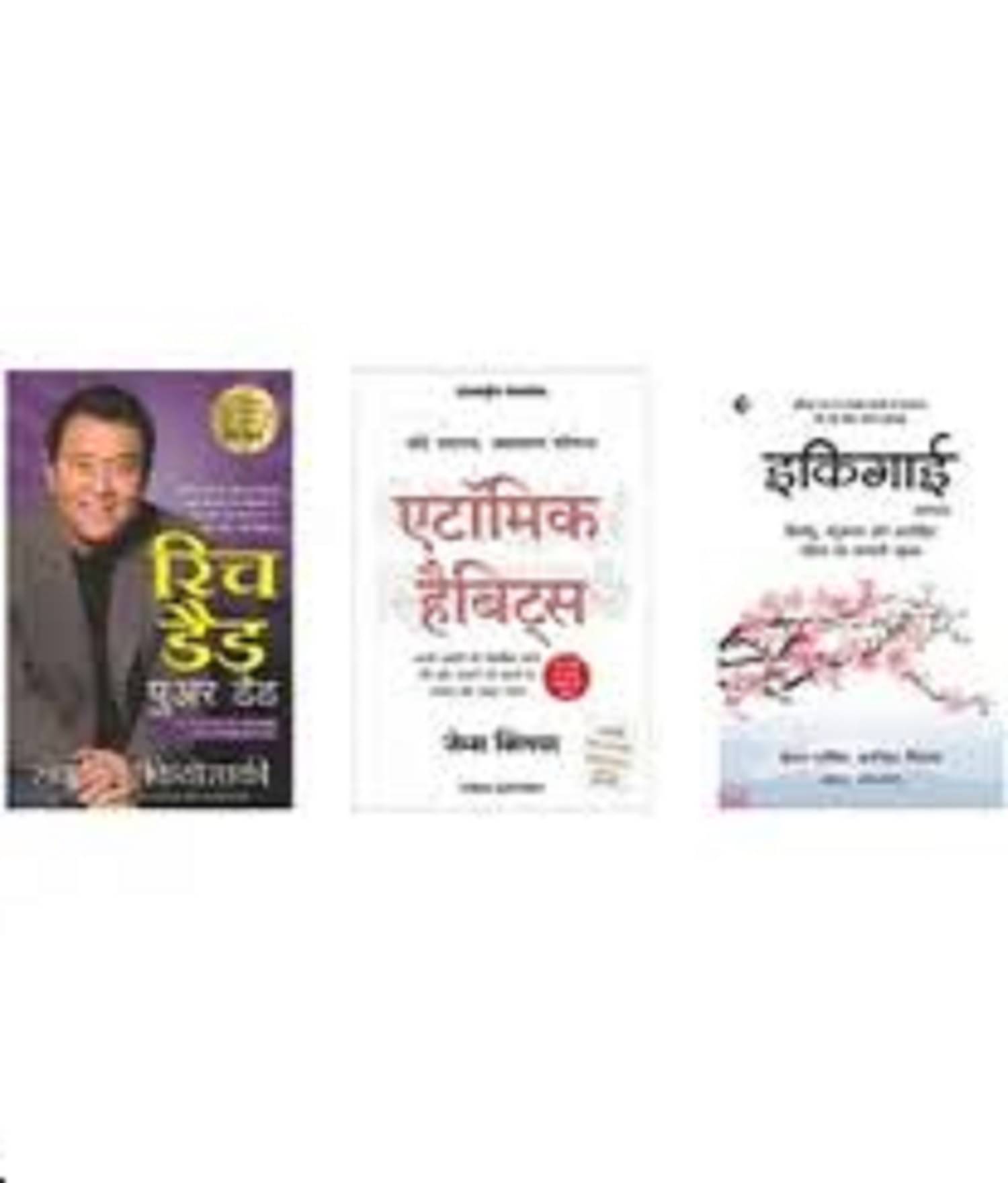( Combo Of 3 Pack Hindi Book ) Rich dad Poor Dad + Atomic Habits: Chote Badlav + Ikigai Art of staying Young ( Author , Robert T. Kiyosaki ,James , Garcia Hector ) Best Selling Novel Paperback- 2015 ( Combo Of 3 Pack Hindi Book ) Rich dad Poor Dad + Atomic Habits: Chote Badlav + Ikigai Art of staying Young ( Author , Robert T. Kiyosaki ,James , Garcia Hector ) Best Selling Novel Paperback- 2015