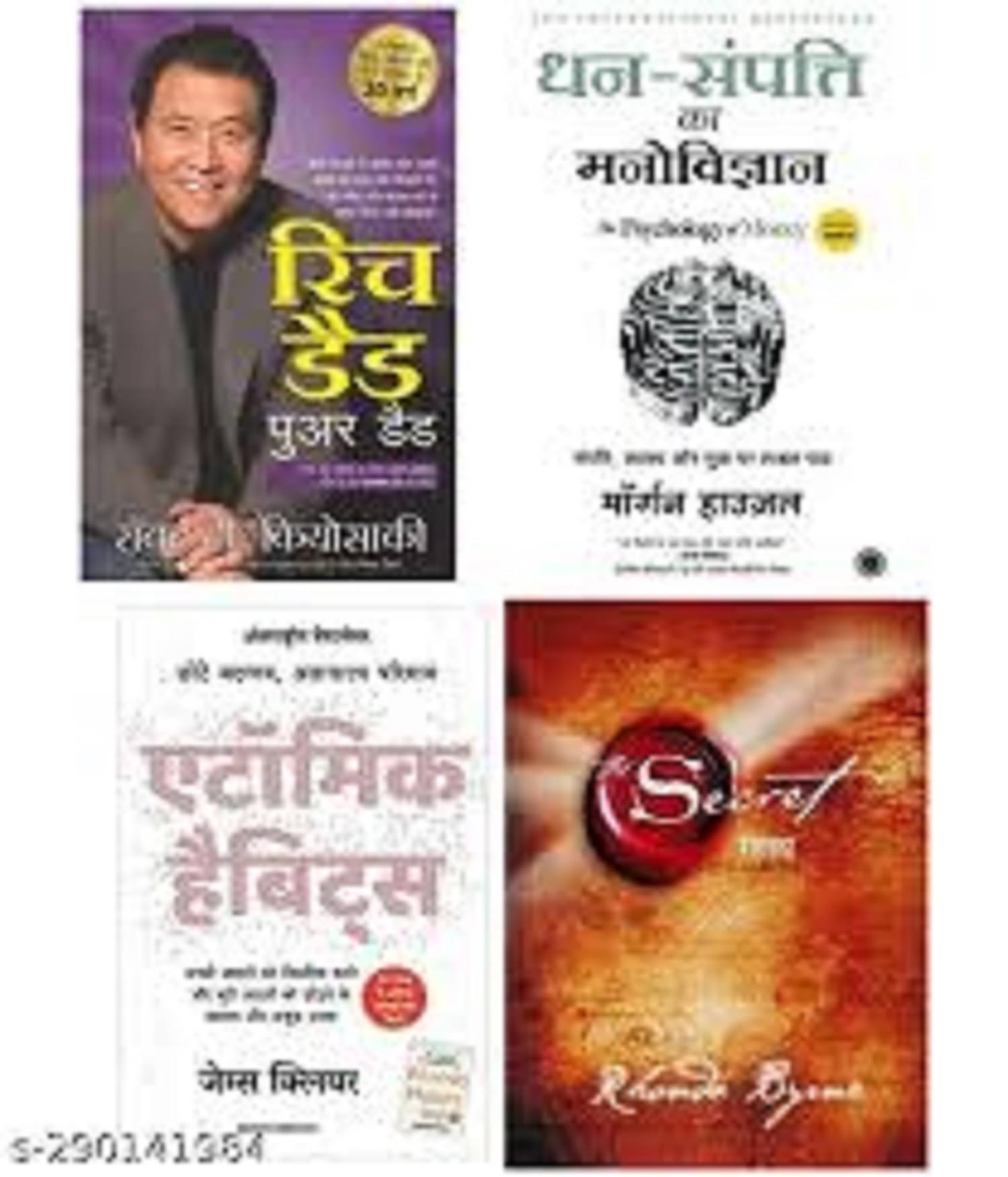     			Combo of 4 Books (Rich Dad Poor Dad+The Psychology of Money +Atomic Habits+ The Secret) (Hindi,Paperback)