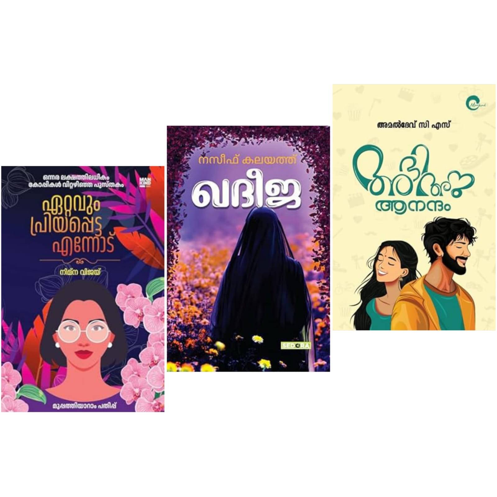 Ettavum Priyappetta Ennod + KHADEEJA + Abhi Anu Anandam Malayalam Novel Ettavum Priyappetta Ennod + KHADEEJA + Abhi Anu Anandam Malayalam Novel