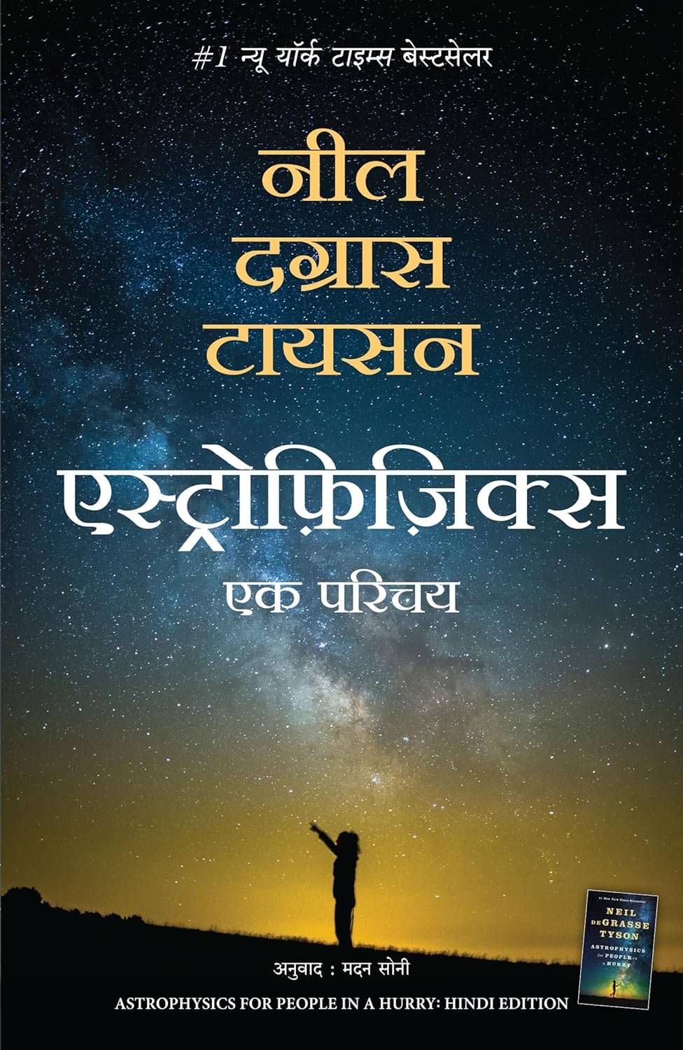 Astrophysics For People In A Hurry By Neil Degrasse Tyson Astrophysics For People In A Hurry By Neil Degrasse Tyson