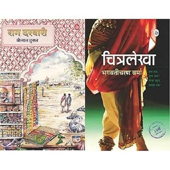     			Chitralekha + Rag Darbari by Shukla  & Verma