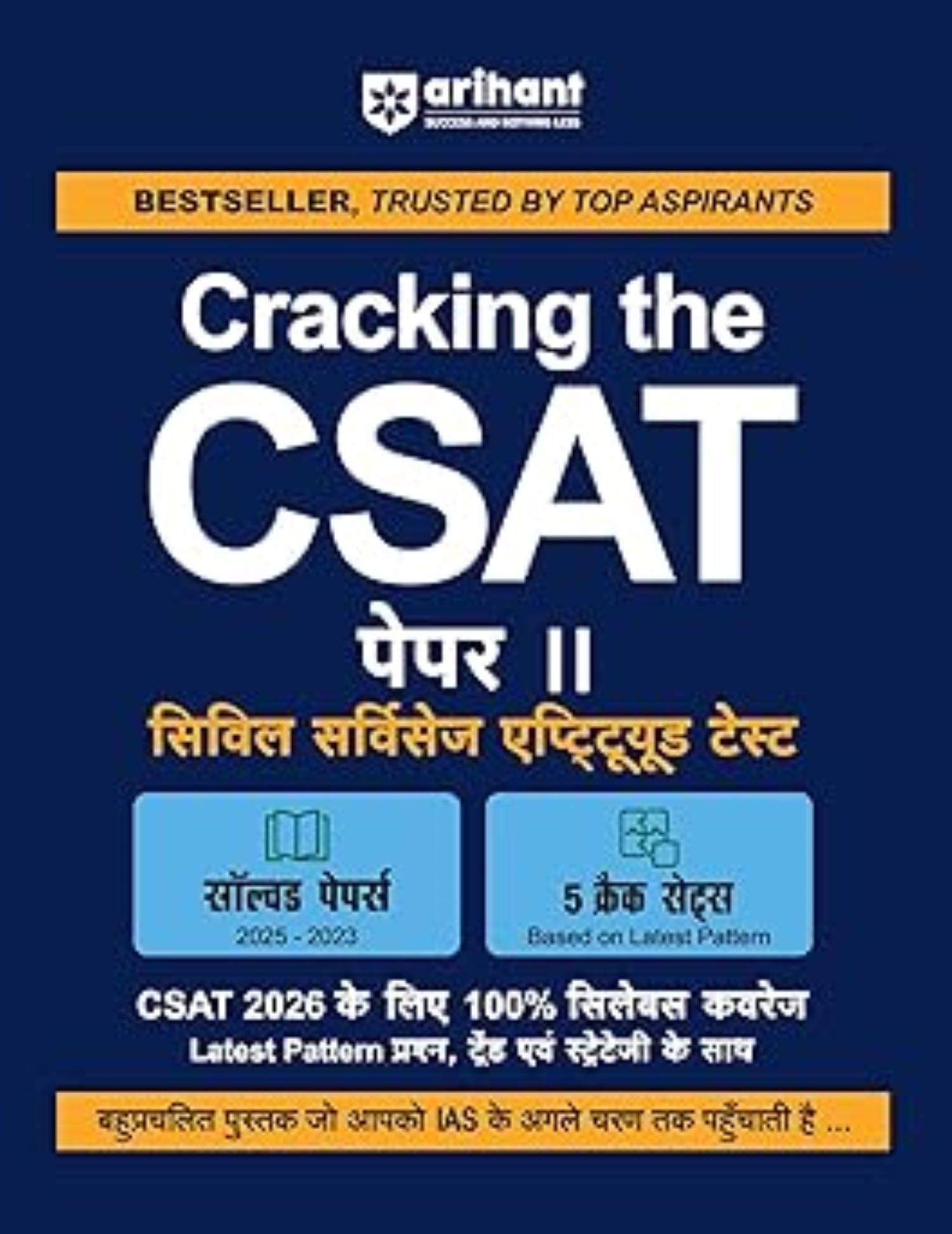     			Cracking the CSAT Paper II | UPSC Civil Services Aptitude Test 2026