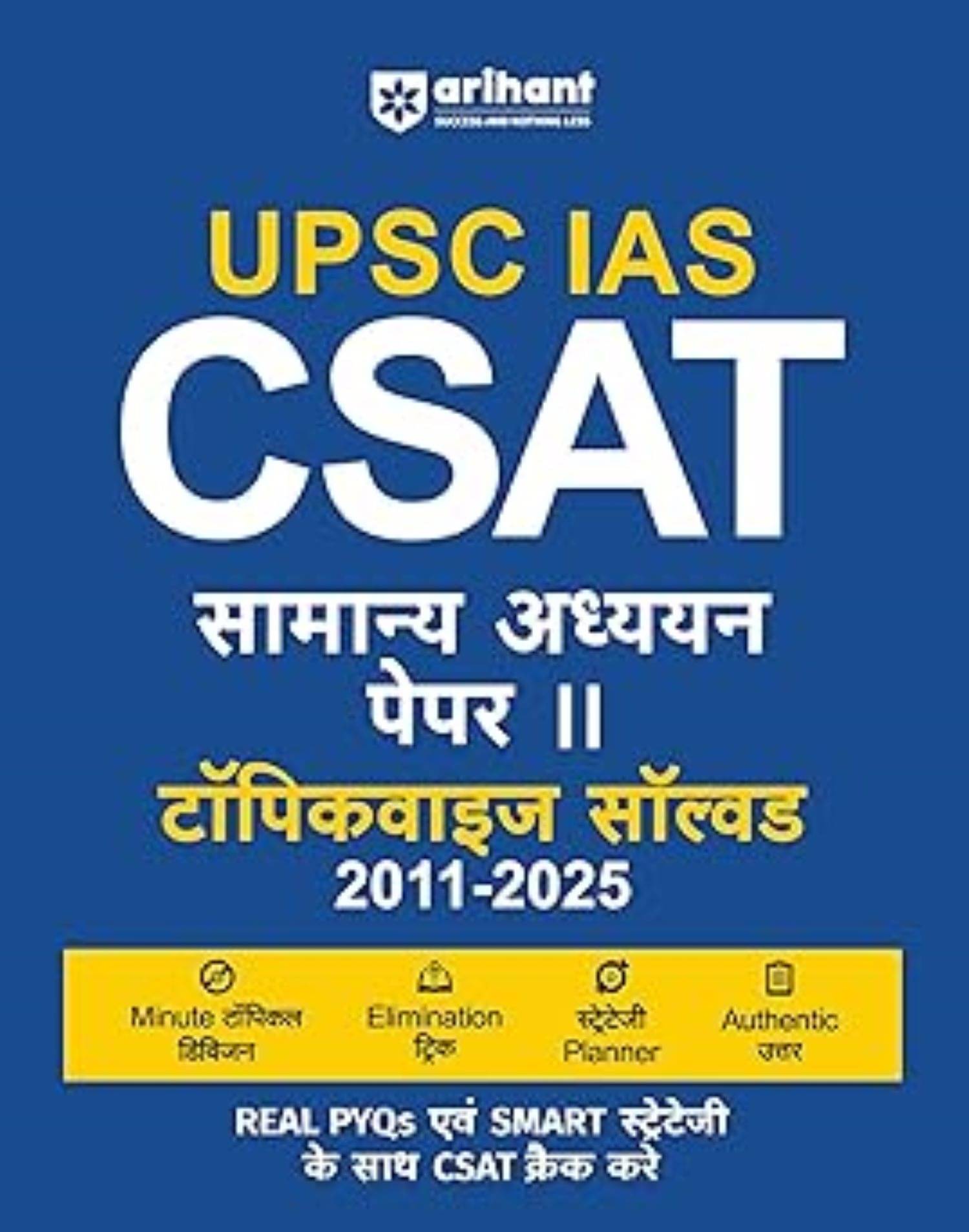 UPSC CSAT Samanya Adhyayan (General Studies) Paper 2 UPSC CSAT Samanya Adhyayan (General Studies) Paper 2