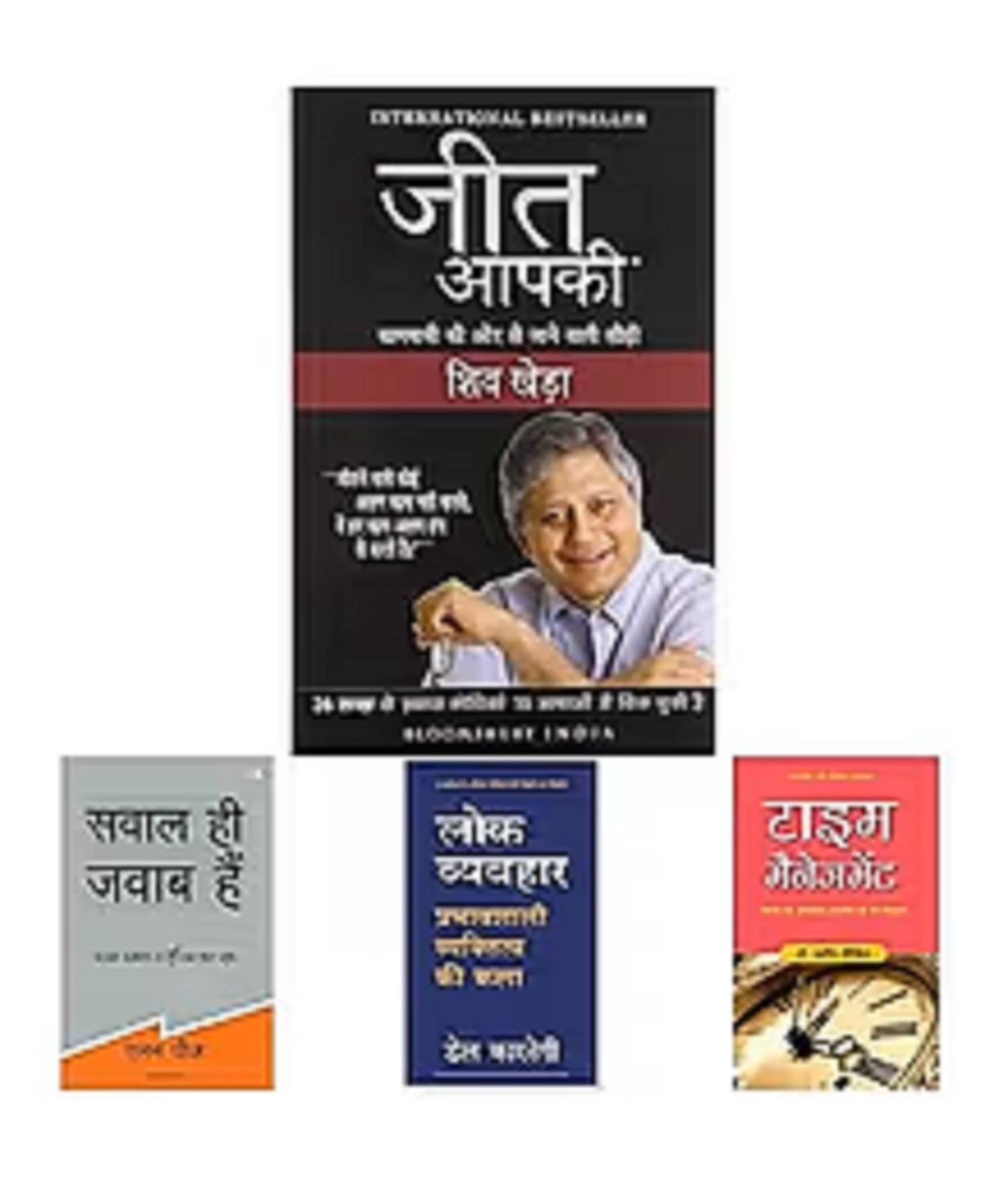 set of 4 book Jeet Aapki -You Can Win (hindi)+Sawal Hi Jawab Hai+Lok Vyavhar (Hindi)+Time Management (Hindi) set of 4 book Jeet Aapki -You Can Win (hindi)+Sawal Hi Jawab Hai+Lok Vyavhar (Hindi)+Time Management (Hindi)