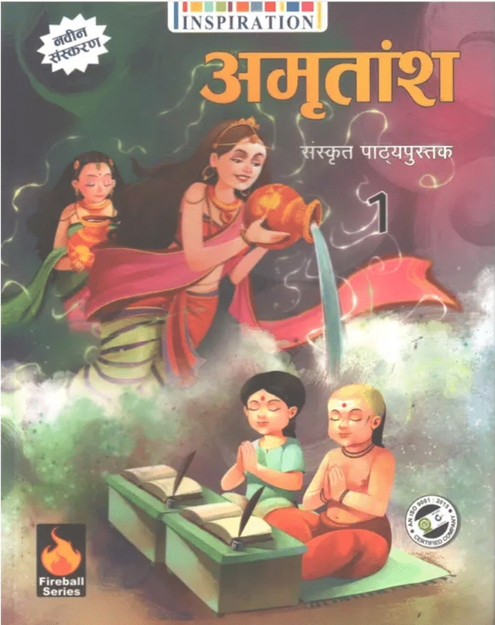 AMRTANSH SANSKRIT PATHHYAPUSTAK CLASS 1 AMRTANSH SANSKRIT PATHHYAPUSTAK CLASS 1