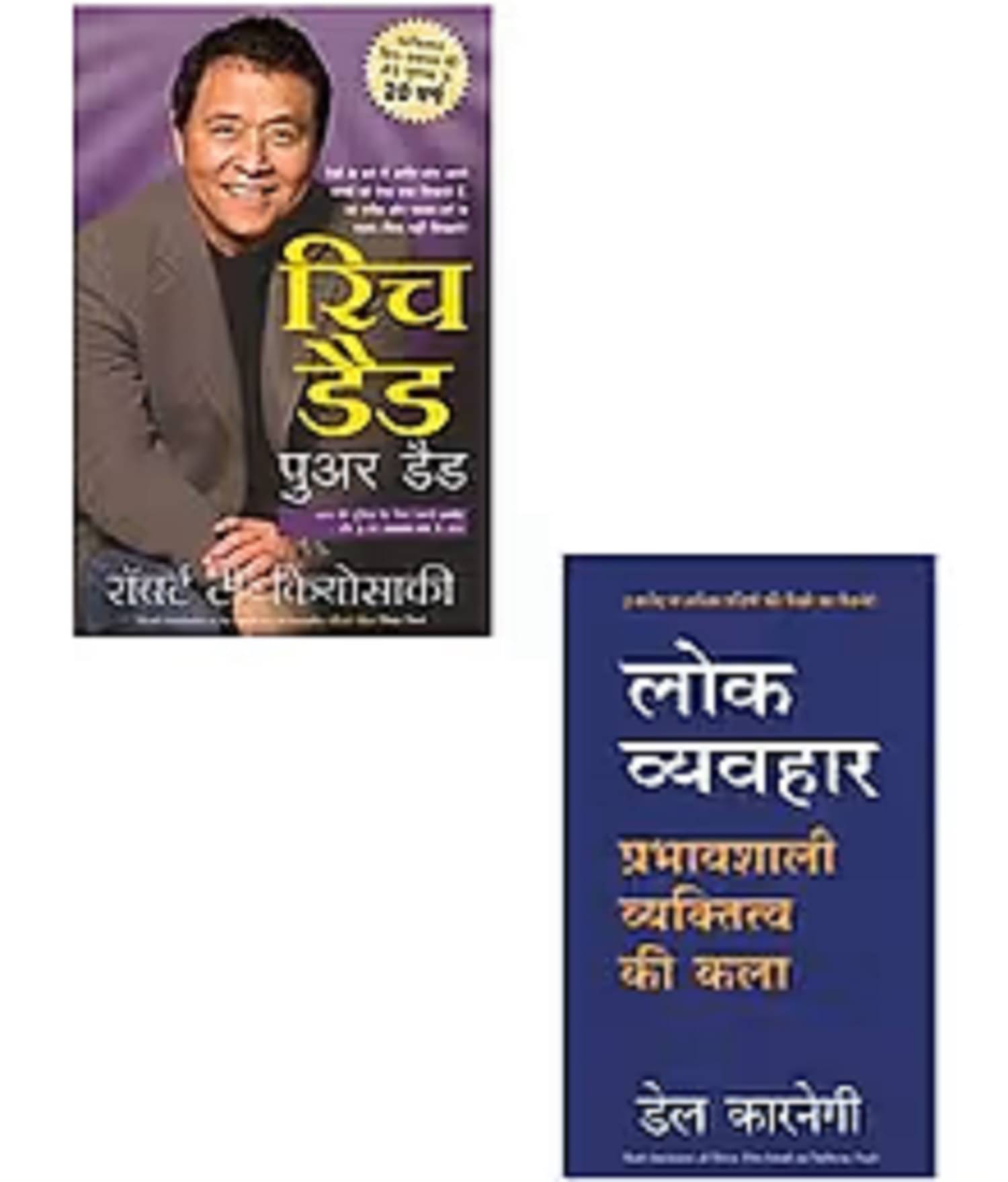     			( Combo Of 2 Books ) Rich Dad Poor Dad + Lok Vyavhar Hindi Edition Paperback