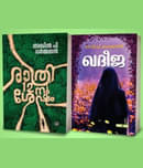 RATHRI 12-NU SHESHAM - KHADEEJA