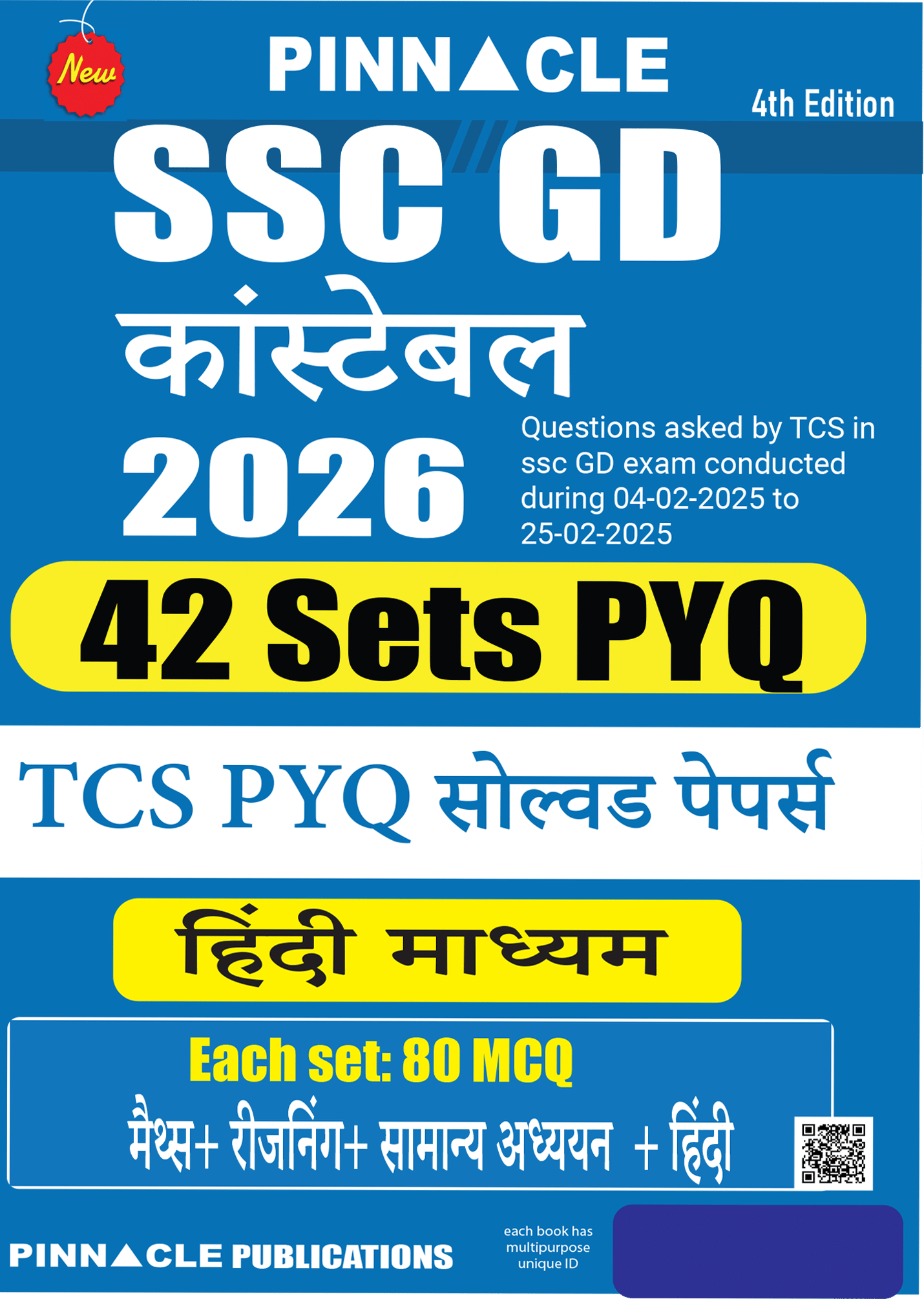 SSC GD (Ground Duty) Constable 2026: 42 TCS Sets PYQs Solved Papers | 4th edition | Hindi medium | for 2026 gd exam