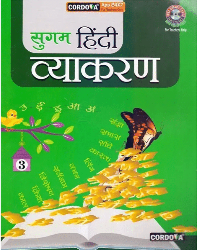 SUGAM HINDI VYAKARAN CLASS 3 SUGAM HINDI VYAKARAN CLASS 3