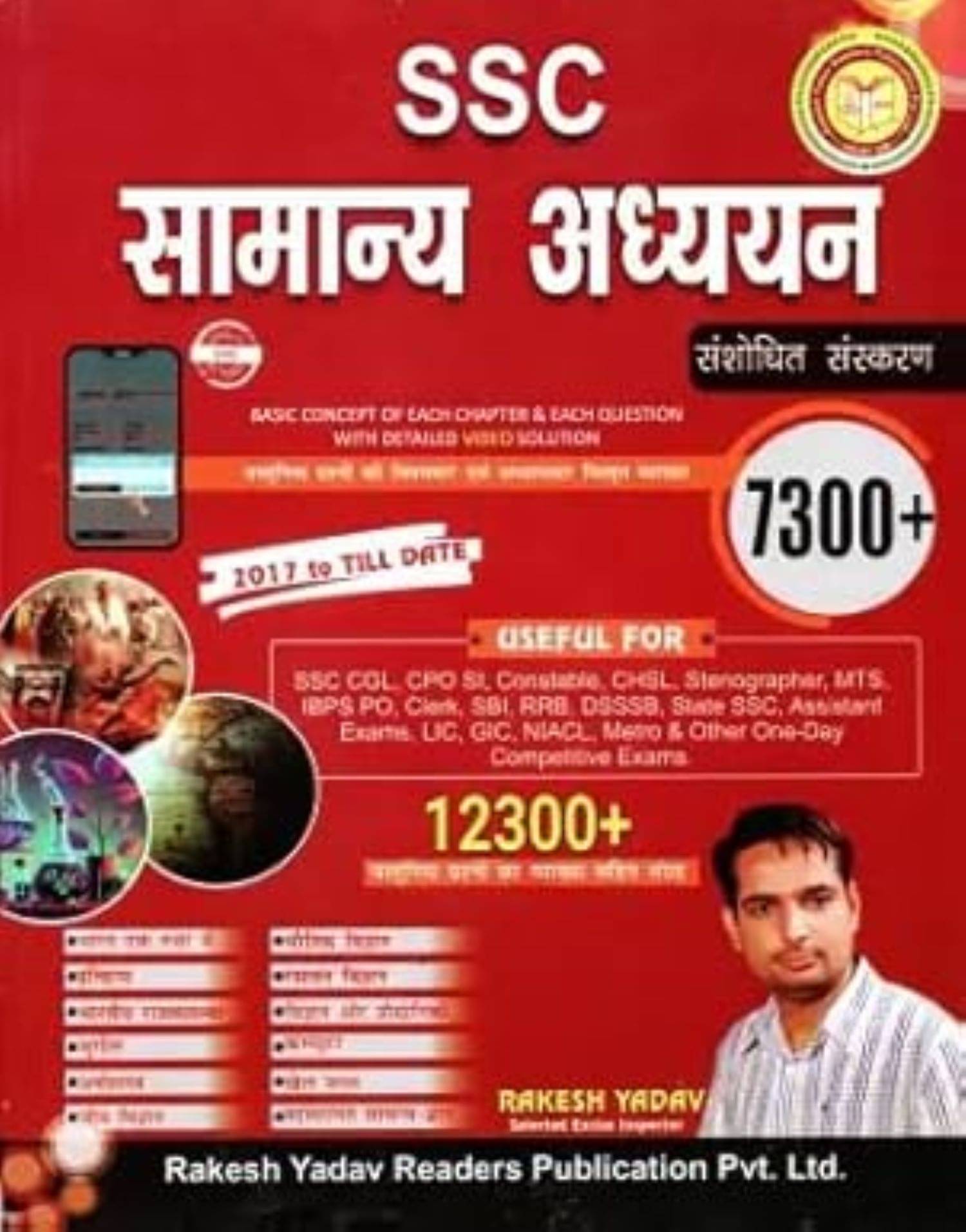     			Rakesh Yadav | 7300+ SSC Samanya Adhyayan General Studies (GS) Hindi Medium 2017 tol Till Sate - 8th Edition | 2023-24