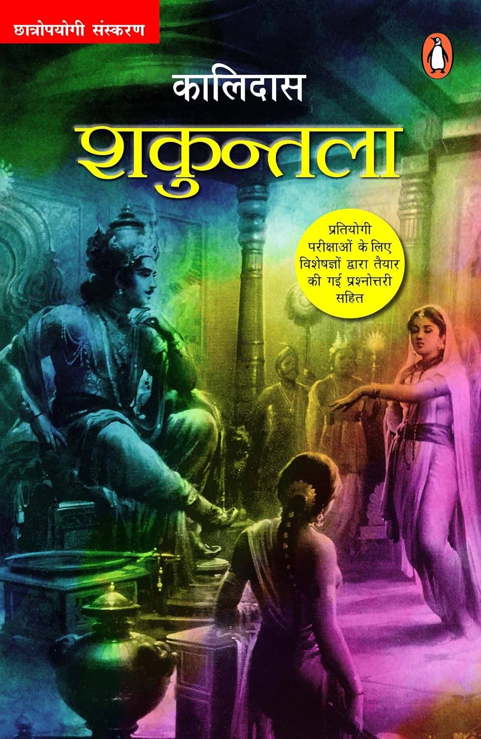     			Shakuntala