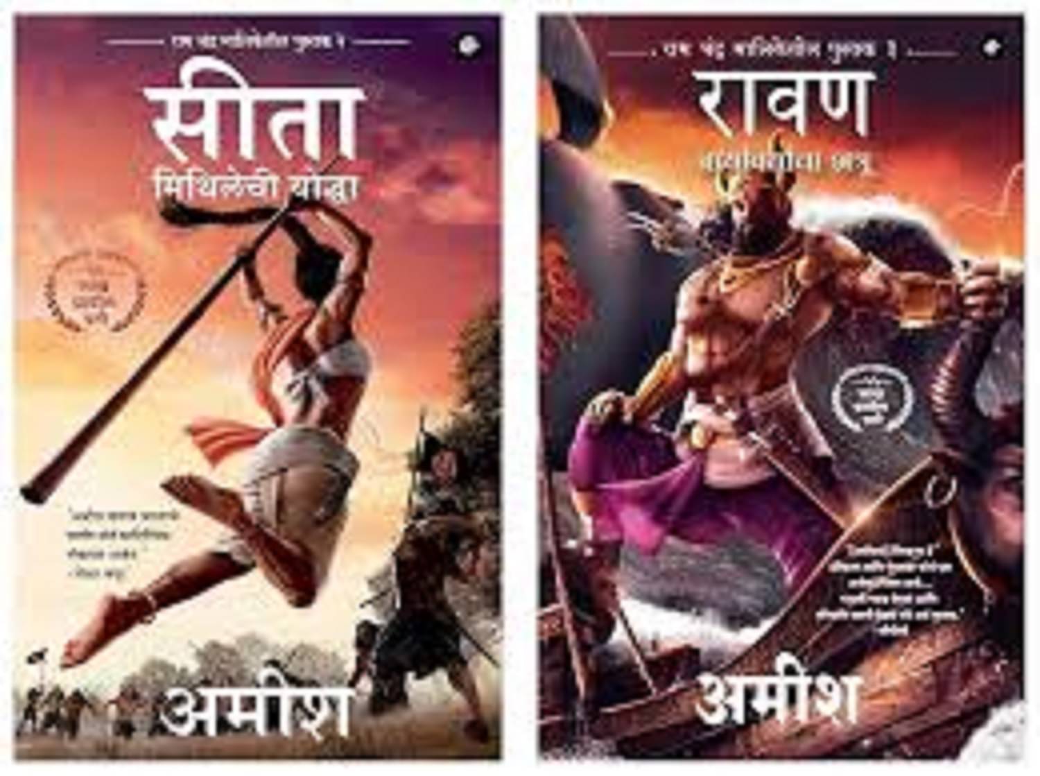 Combo Of 2 Books Ravan & Sita Hindi Best Combo Book (Paperback, Amish Tripathi) Combo Of 2 Books Ravan & Sita Hindi Best Combo Book (Paperback, Amish Tripathi)