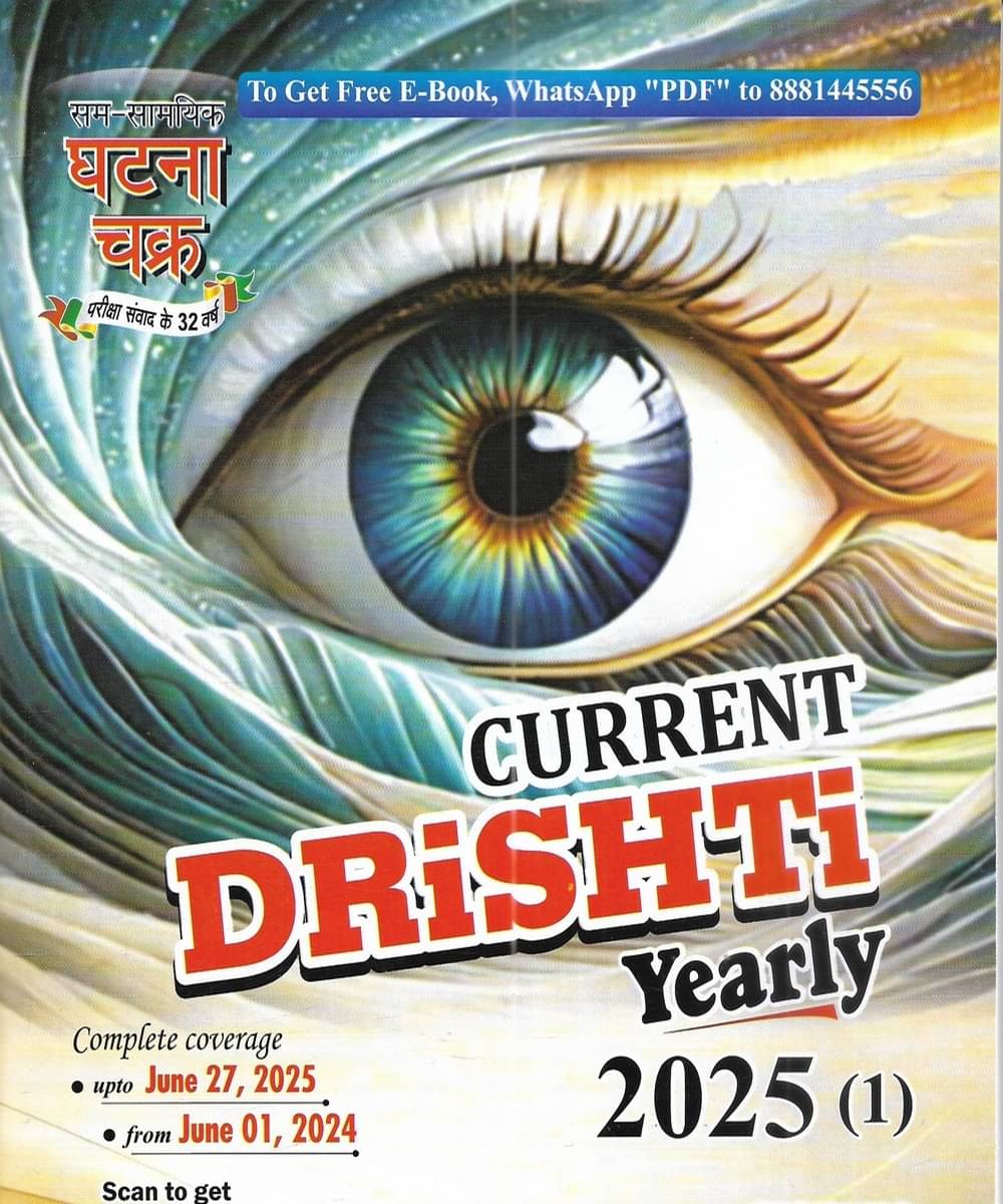     			Drishti Current Affairs Yearly 2025 (1) JUNE 2025 To JUNE 2024 In English